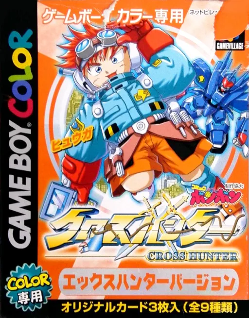 Cross Hunter - X Hunter Version (GBC) Box Art & Cover