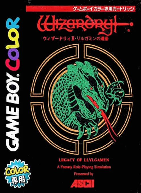 Wizardry II - Llylgamyn no Isan (GBC) Box Art & Cover