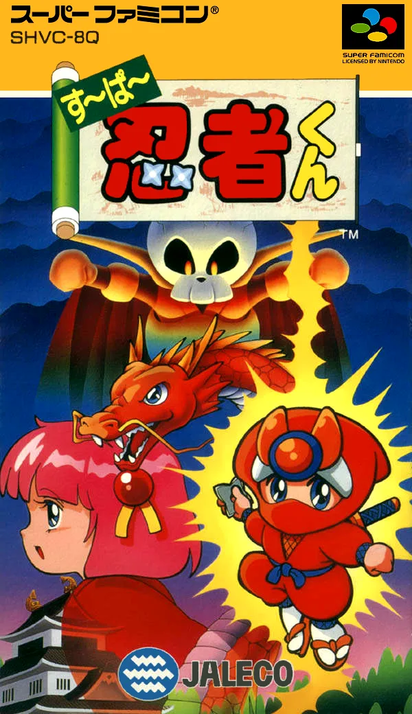 まるのクエスト (SNES) Box Art & Cover