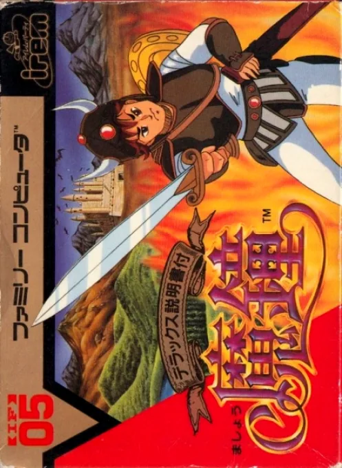 Mashou (NES) Box Art & Cover