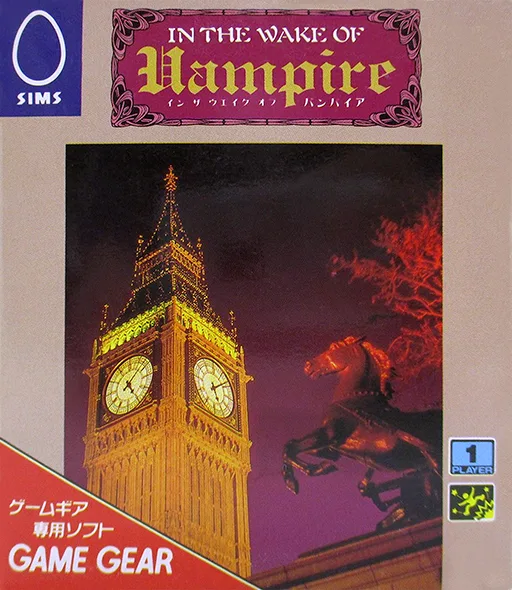 ヴァンパイアの目覚め (GAME GEAR) Box Art & Cover