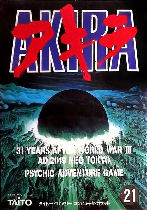 Akira (NES) Box Art & Cover