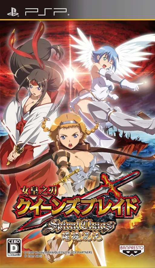 Queen's Gate: Spiral Chaos (PSP) Box Art & Cover