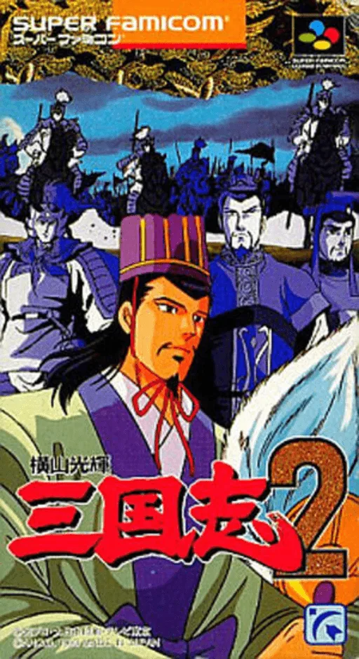 Yokoyama Mitsuteru Sangokushi 2 (SNES) Box Art & Cover