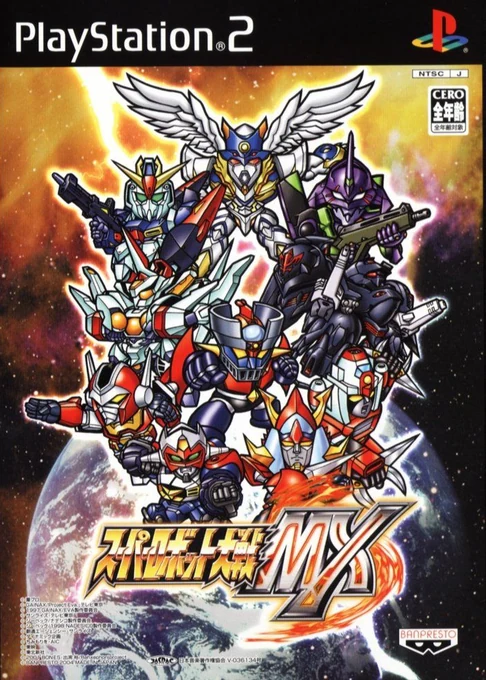 Super Robot Taisen MX (PS2) Box Art & Cover