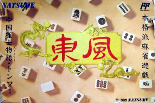 Chuugoku Janshi Story - Tonfuu (NES) Box Art & Cover