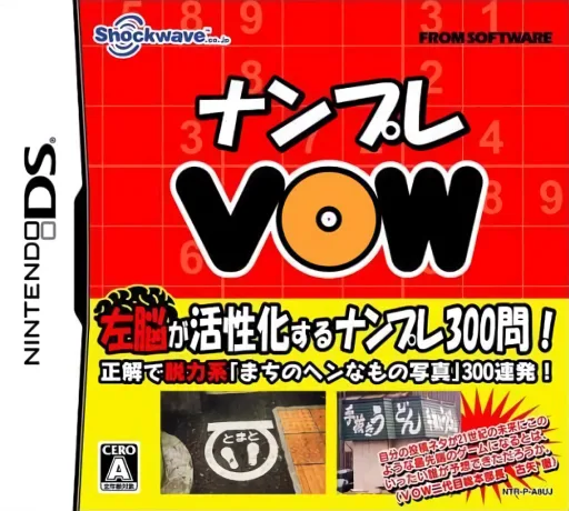 Nanpure VOW (DS) Box Art & Cover