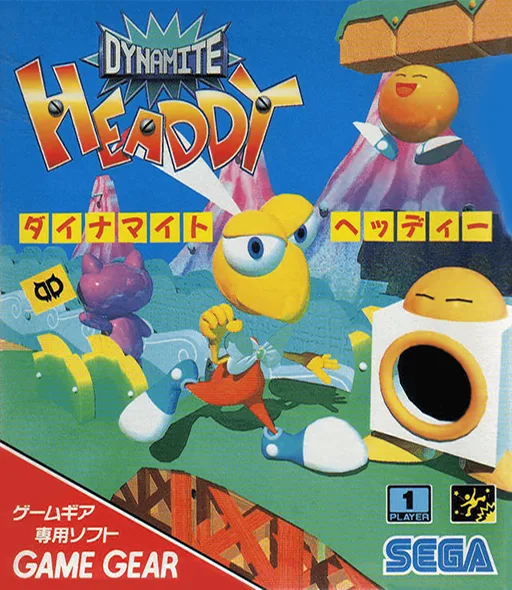 Dynamite Headdy (MD) Box Art & Cover