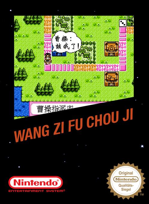 Wang Zi Fu Chou Ji (NES) Box Art & Cover