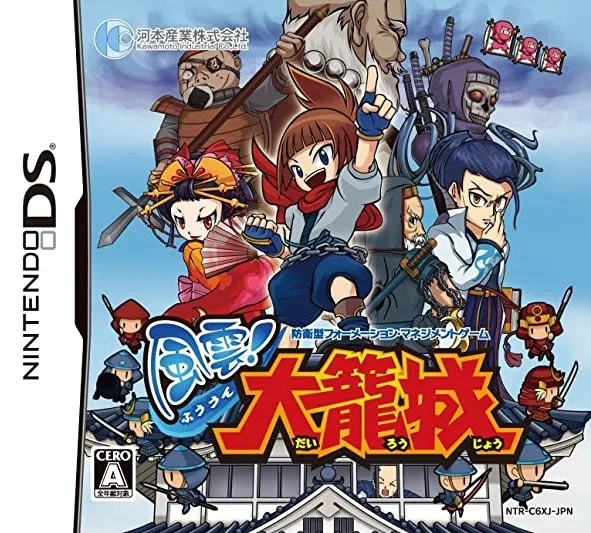 Wind and Cloud! Grand Cage City (DS) Box Art & Cover