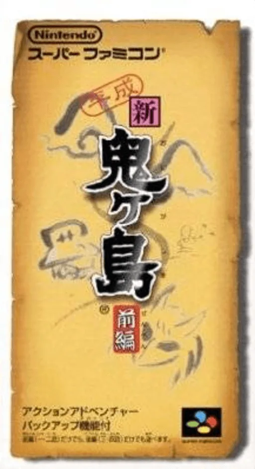 Heisei Shin Onigashima - Zenpen (SNES) Box Art & Cover