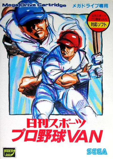 Nikkan Sports Pro Yakyuu VAN (MD) Box Art & Cover