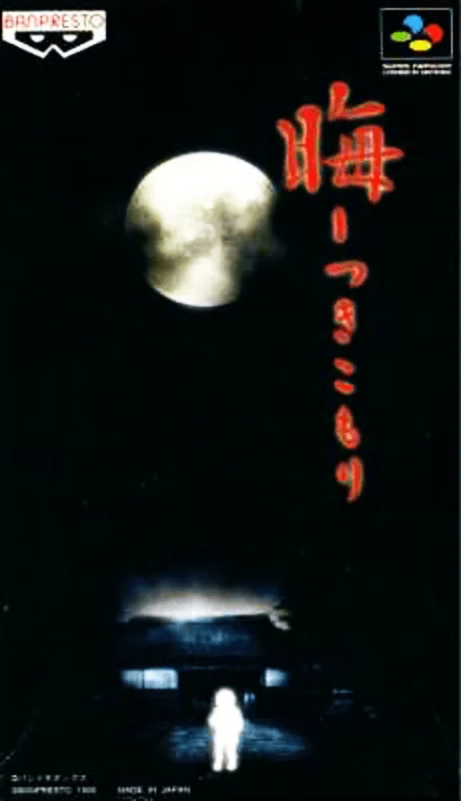 Tsukikomori (SNES) Box Art & Cover