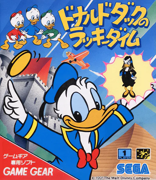 Donald Duck no Lucky Dime (GAME GEAR) Box Art & Cover