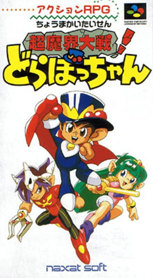 Chou Makai Taisen! Dorabocchan (SNES) Box Art & Cover