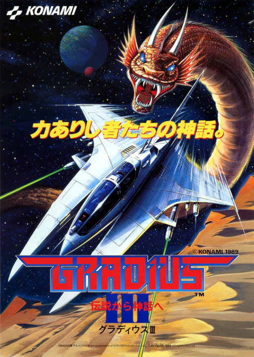 Gradius III (World, version R) (ARCADE) Box Art & Cover