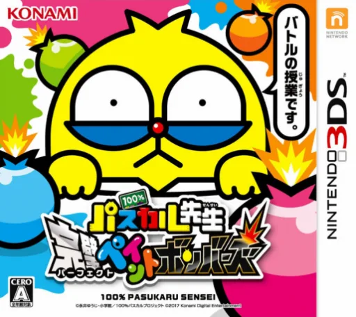 100% Pascal Sensei - Kanpeki Paint Bombers (3DS) Box Art & Cover