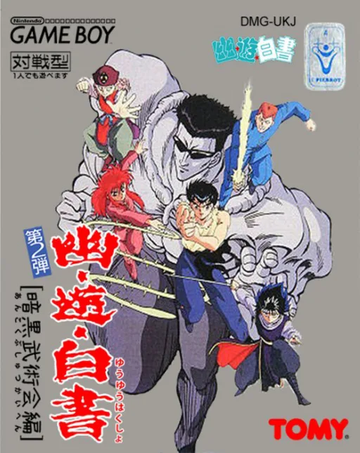 Yu Yu Hakusho Dai-2-dan - Ankoku Bujutsukai Hen (GB) Box Art & Cover