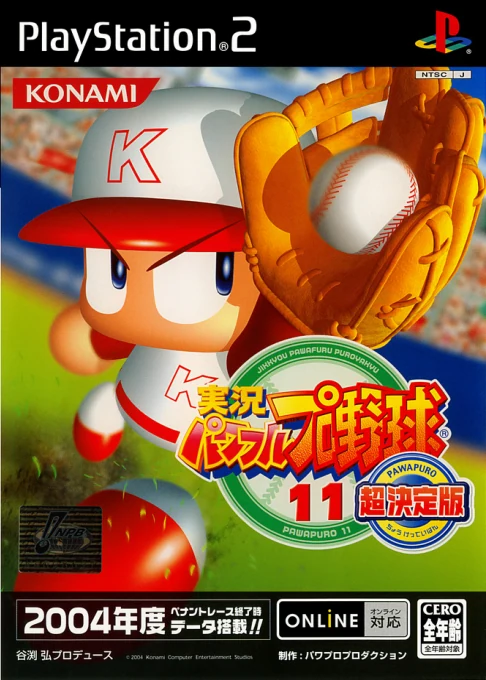 Jikkyou Powerful Pro Yakyuu 11: Chou Ketteiban (PS2) Box Art & Cover