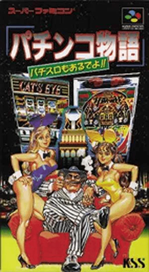 Pachinko Monogatari - Pachi-Slot mo Aru deyo!! (SNES) Box Art & Cover