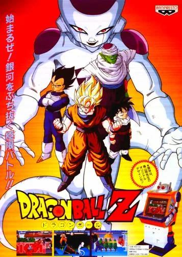 Super Dragon Ball Z (ARCADE) Box Art & Cover