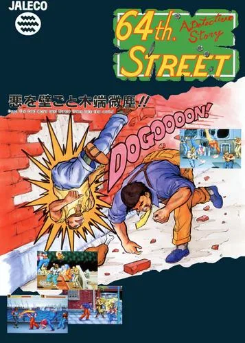 64th Street (ARCADE) Box Art & Cover