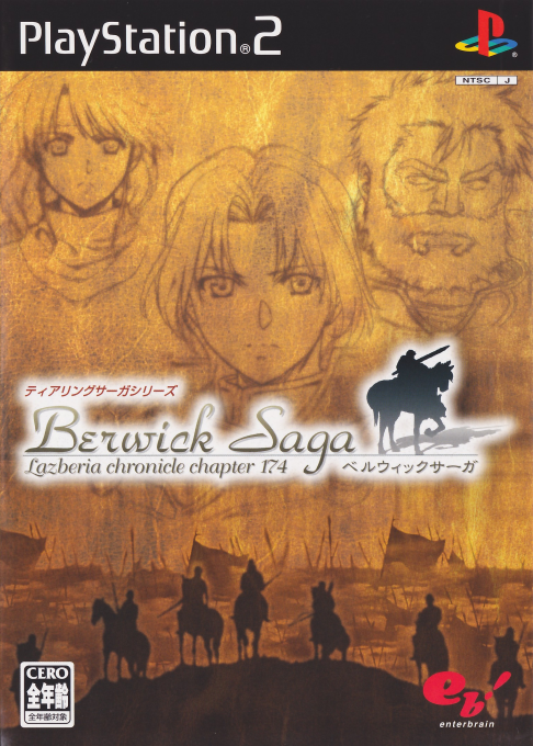 TearRing Saga Series: Berwick Saga (PS2) Box Art & Cover
