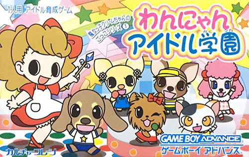 Majokko Cream-chan Series 1 - Puppy Idol Academy (GBA) Box Art & Cover