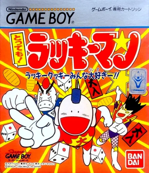 Tottemo! Lucky Man - Lucky Cookie Minna Daisuki!! (GB) Box Art & Cover