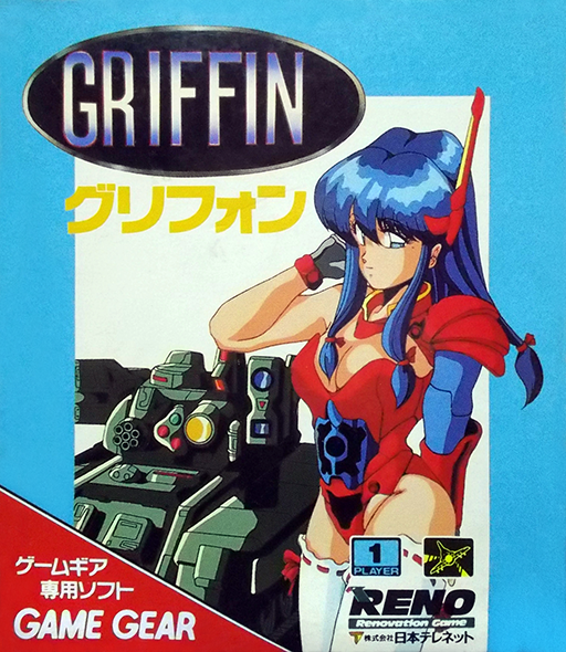 Griffin (GAME GEAR) Box Art & Cover