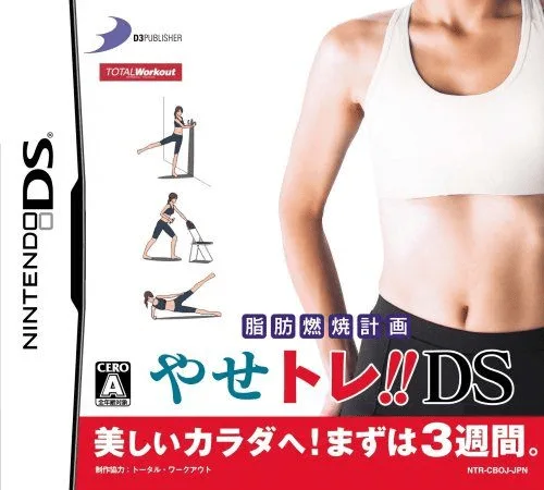 Shibou Nenshou Keikaku - Yasetore!! DS (DS) Box Art & Cover