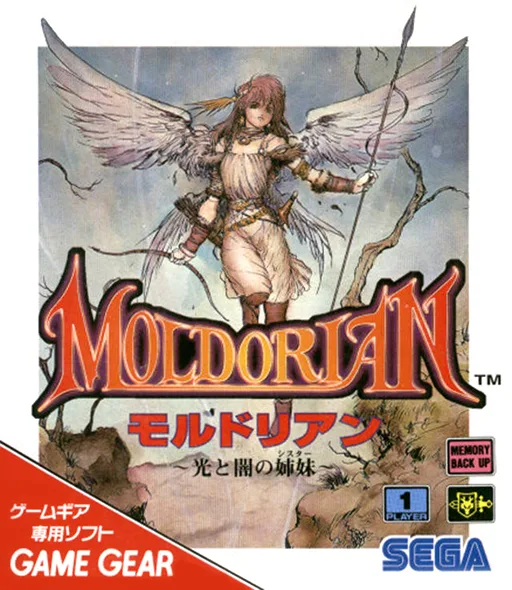 Moldorian - Hikari to Yami no Sister (GAME GEAR) Box Art & Cover