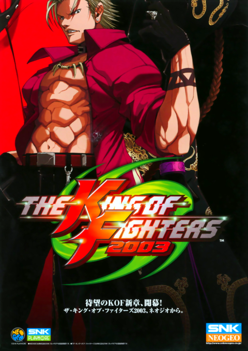 The King of Fighters 2003 (NGM-2710, Export) (ARCADE) Box Art & Cover