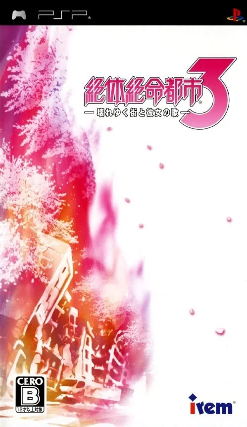 Absolute Outbreak 3 (PSP) Box Art & Cover