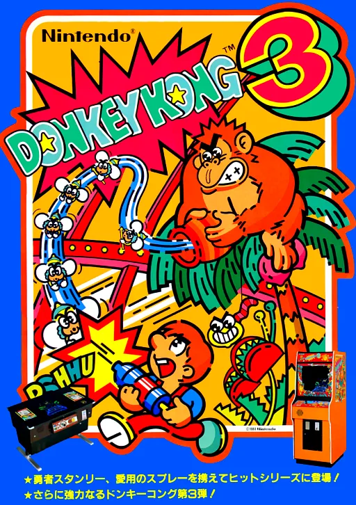 Dkong3 (ARCADE) Box Art & Cover