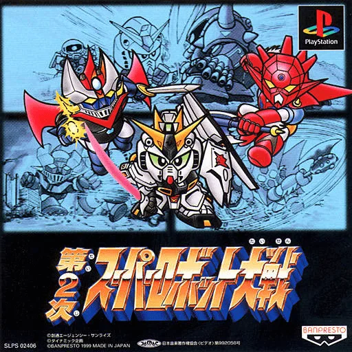 The Second Super Robot Taisen (PS1) Box Art & Cover