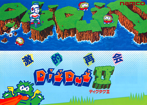 Dig Dug II (New Ver.) (ARCADE) Box Art & Cover