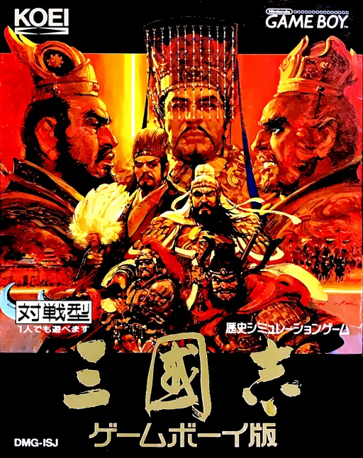 Romance of the Three Kingdoms (GB) Box Art & Cover