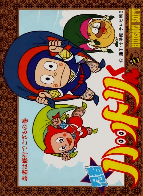 Ninja Training (NES) Box Art & Cover