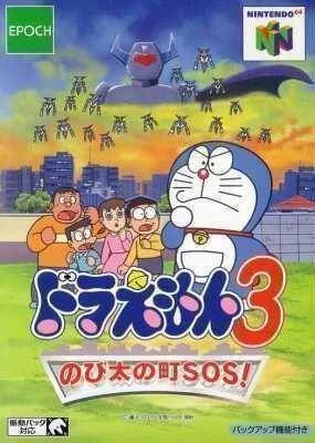 Doraemon 3 - Nobi Dai No Machi SOS! (N64) Box Art & Cover