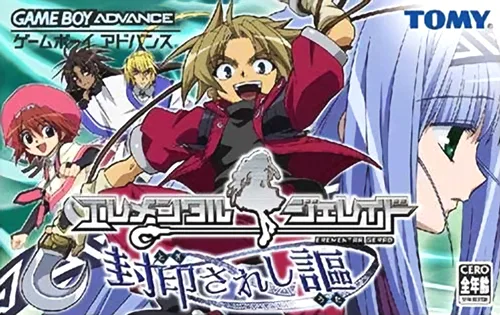Erementar Gerad - Tozasareshi Uta (GBA) Box Art & Cover