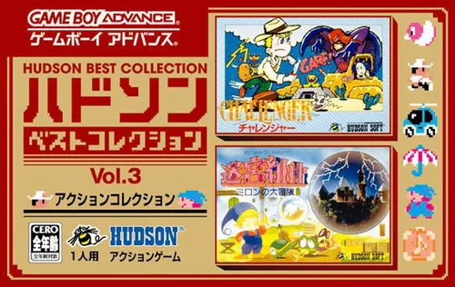 Hudson Best Collection Vol. 3 - Action Collection (GBA) Box Art & Cover