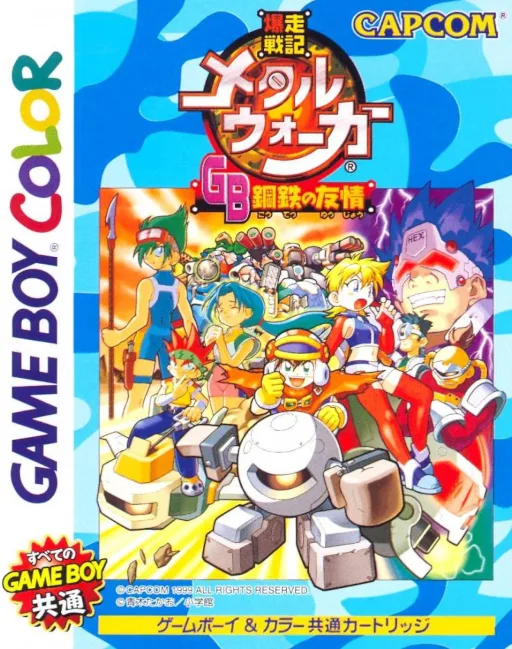 Bakusou Senki Metal Walker GB - Koutetsu no Yuujou (GBC) Box Art & Cover