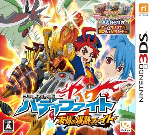 Future Card Buddyfight - Yuujou no Bakunetsu Fight! (3DS) Box Art & Cover
