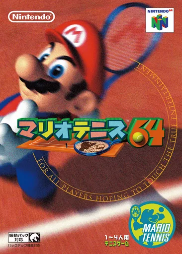 Mario Tennis (N64) Box Art & Cover