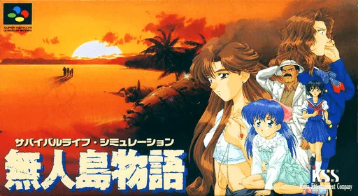 Mujintou Monogatari (SNES) Box Art & Cover