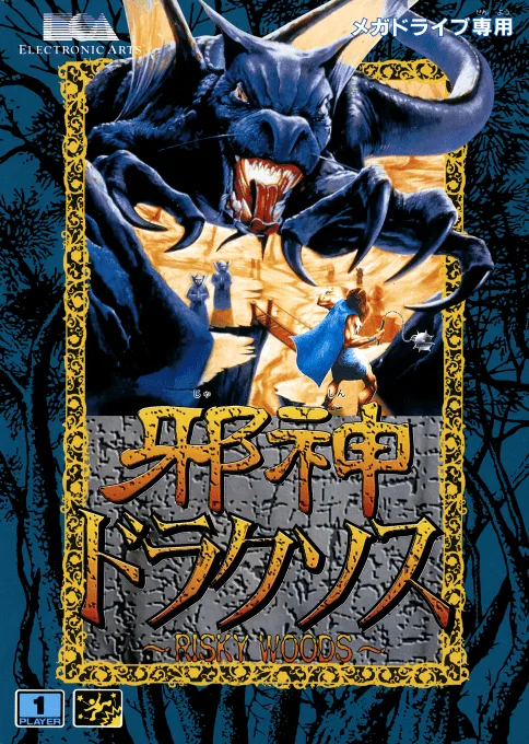 Jashin Draxos (MD) Box Art & Cover