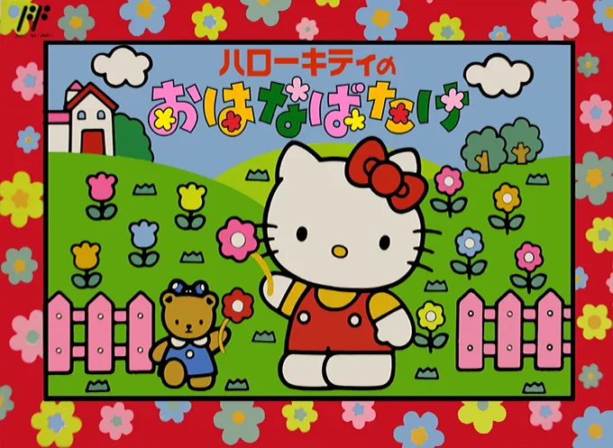 Hello Kitty no Ohanabatake (NES) Box Art & Cover