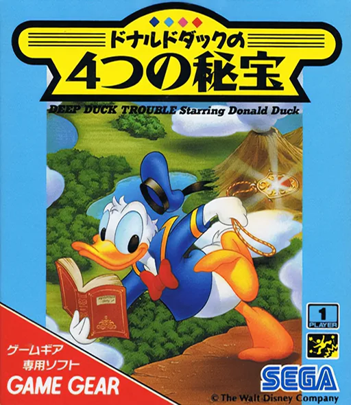 Donald Duck no 4-Tsu no Hihou (GAME GEAR) Box Art & Cover