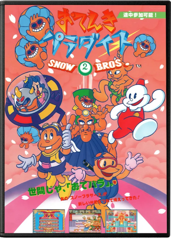 Snowbro2 (ARCADE) Box Art & Cover